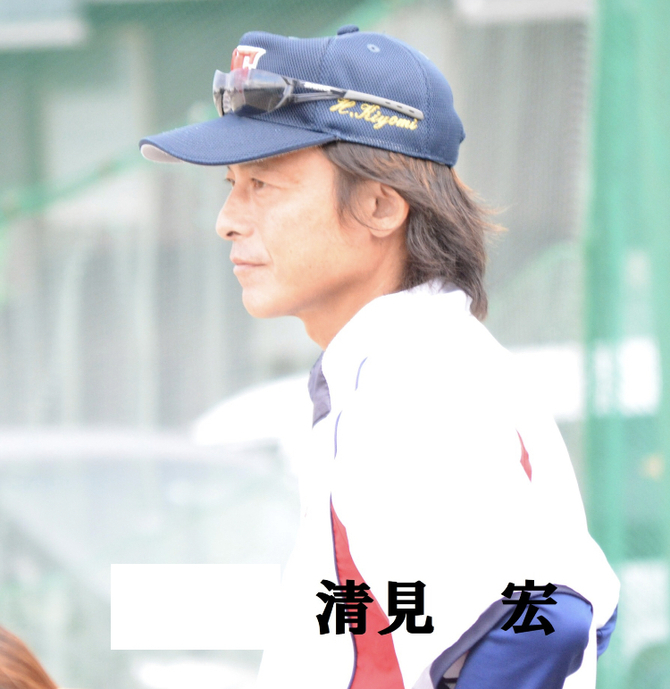 清見 宏 清見 宏